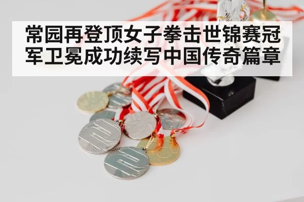 chinese athlete gold medal