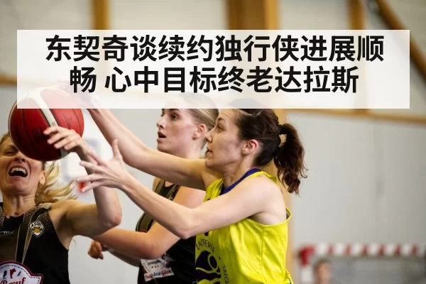 basketball game action