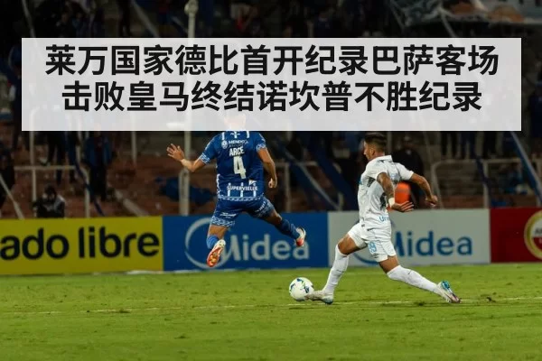 football match night stadium